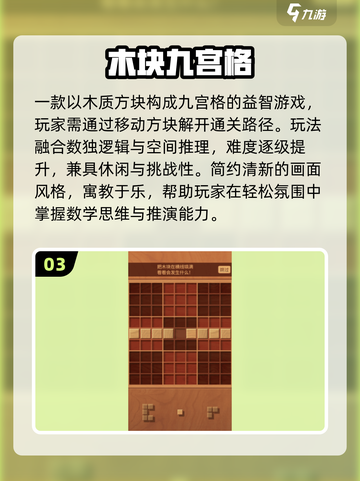 🔥2025必玩数字九宫格游戏💥截图4