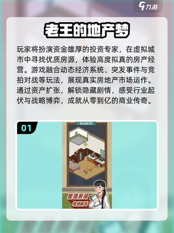 2025爆款经营小游戏🔥这5款你绝对不能错过🎮截图2