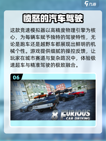 🎮2025最新驾驶游戏推荐！好玩到停不下来！🚗🔥截图7