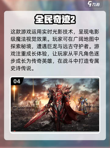 🔥2025必玩角色手游合集，高热度爆款等你来探索！🎮截图5