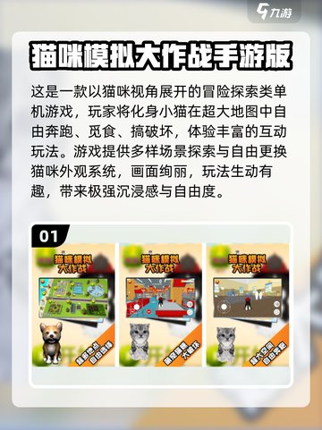 🐾超治愈！2025最火猫咪模拟器游戏大合集🎮截图2