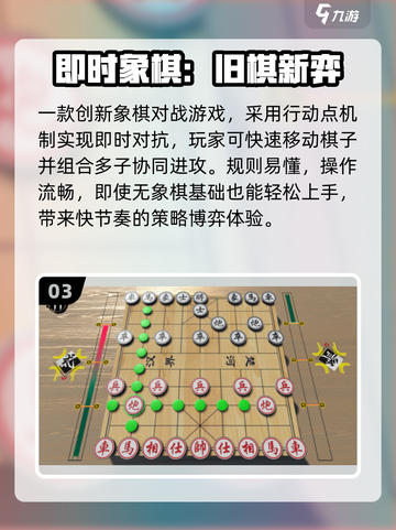 🔥2025免费象棋神作合集💥截图4