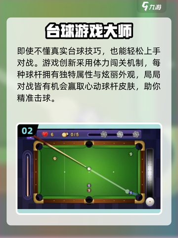 2025双人台球游戏TOP5🔥刺激对战来袭！🎱💥截图3