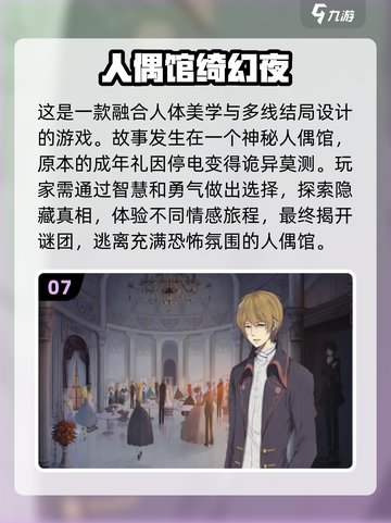 密室逃脱游戏合集🔥2024超好玩📌截图8