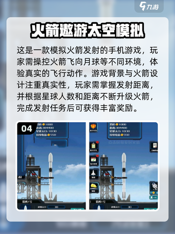 🚀导弹游戏模拟器大揭秘！2025必玩清单🔥截图5