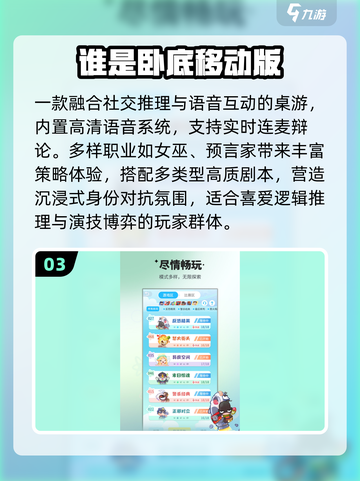 🎮2025最火连麦游戏Top榜🔥截图4