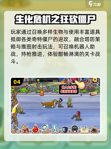 🔥2025最火单机僵尸游戏💥截图5