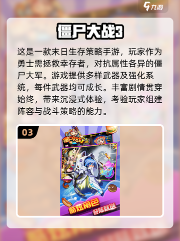 🔥2023热门僵尸游戏下载排行좀截图4
