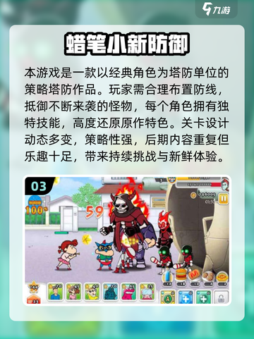 🔥蜡笔小新游戏合集！趣味爆棚🎮截图4