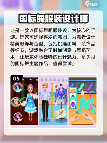 衣服任你搭，模拟开服装店游戏推荐来啦👗截图6