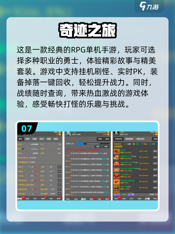 🔥2024十大必玩单机角色扮演手游🔥截图8