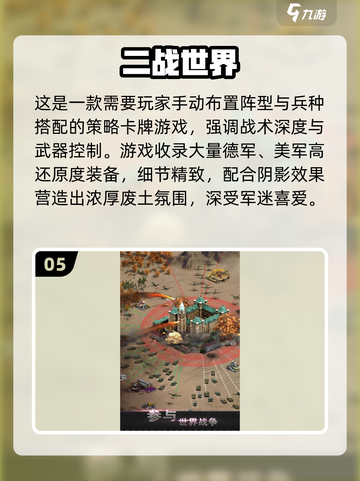🔥2025最火二战游戏推荐！🎮选国家玩法超带感💥截图6