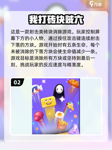 打砖块游戏合集来啦！🔥经典好玩到停不下来👇截图3