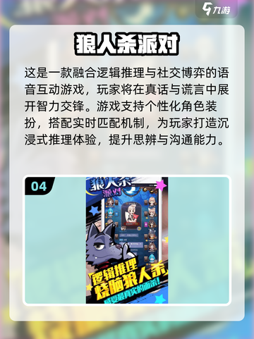 🔥2025狼人杀卡牌全解析！🃏必备神器大公开💥截图5