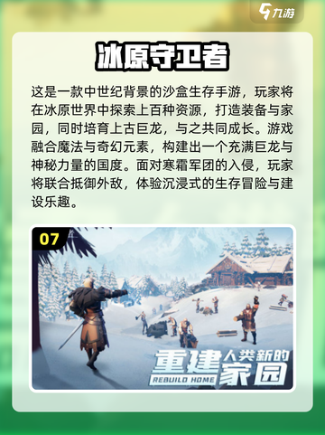 🔥2025全球手游TOP10榜单发布！🎮必玩神作都在这了截图8