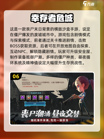 🔥2025十大经典生化手游榜单来袭！🎮💥截图7