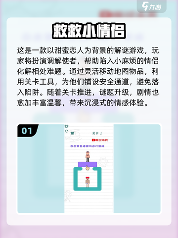 2025情侣必玩！超甜互动小游戏💖截图2