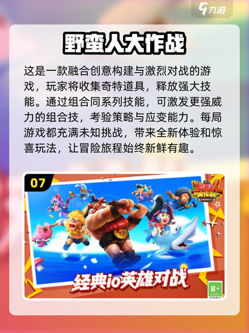 🔥2025最IN双人单挑游戏排行榜🎉截图8