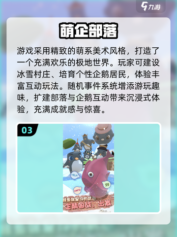 🔥2025必玩企鹅游戏合集🐧高人气推荐！截图4