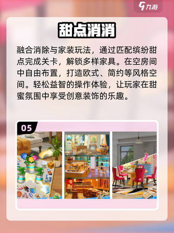 🔥2025最良心手游TOP榜💥免费下载截图6