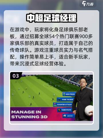 ⚽2024必玩！经典足球5v5游戏免费下载推荐🔥截图4