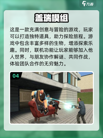 🔥2024必玩！超耐换单机手游推荐🎮截图5