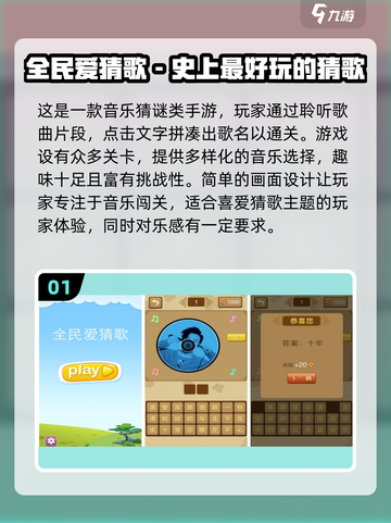 🎶2025最🔥猜歌游戏免费下载，趣味挑战等你来！截图2