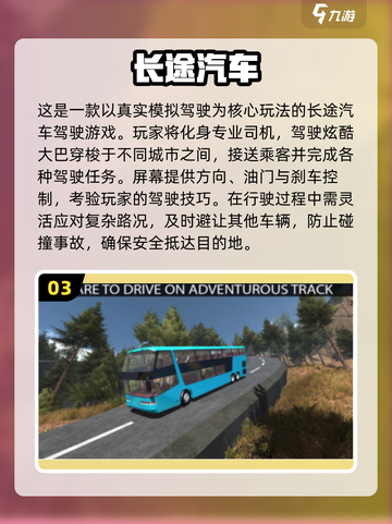 🔥2025免费汽车手游TOP榜🎮速下载！截图4