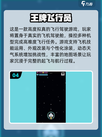 🔥2025最火飞行手游TOP榜✈玩到停不下来！截图5