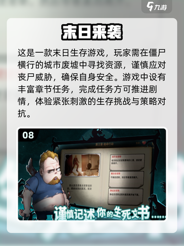 2024必玩🔥生存手游推荐，荒野冒险等你来战！截图9