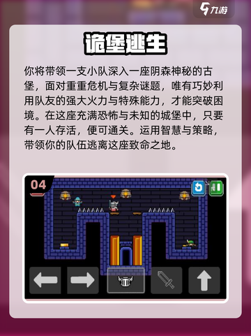 🔥2025最火逃生游戏！和女孩一起逃出生天✨截图5