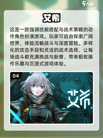 🔥2024必玩动作角色扮演游戏盘点🎮截图5