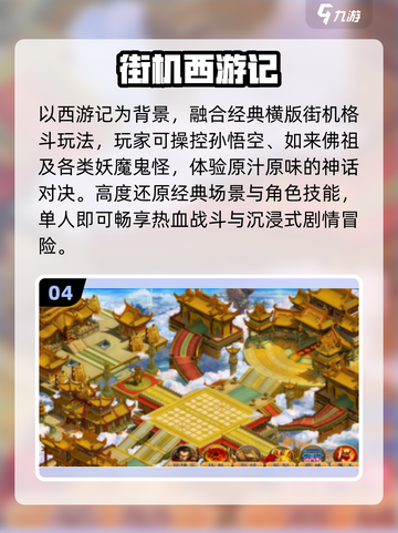 🔥2025必玩神武类手游TOP榜💥截图5