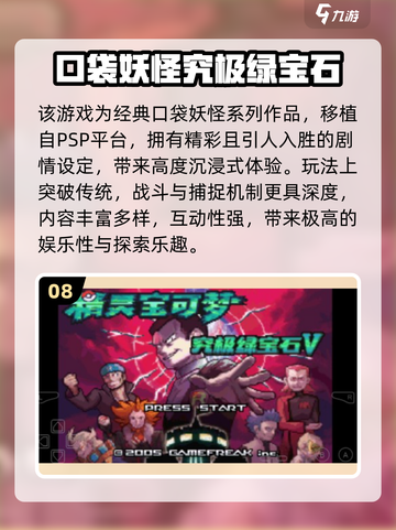 🔥2025最火口袋精灵游戏大揭秘！✨截图9