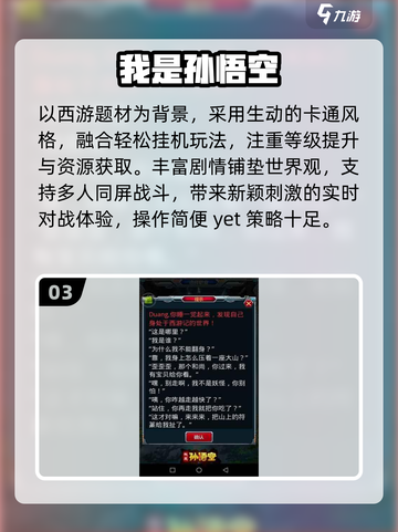 🔥2025最火悟空游戏TOP榜🎮截图4