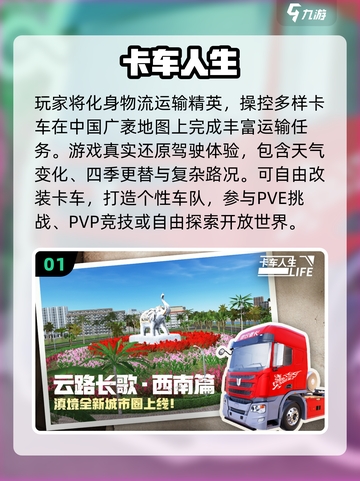 🎮2025超火驾驶游戏下载合集！🔥截图2