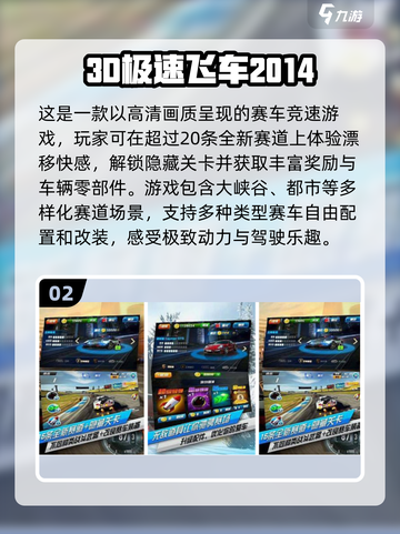 🔥经典飞车手游排名✨14年你玩过哪些？截图3