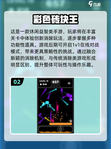 2025🔥超火敲砖块游戏TOP榜💥经典回归+创新玩法🎮截图3