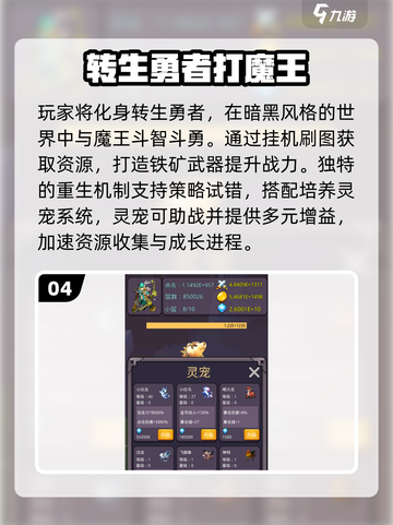 🔥2025最火勇者游戏TOP榜💥截图5