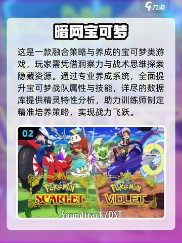 🔥2025必玩精灵宝可梦手游推荐！🎮✨截图3