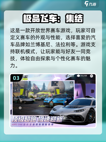 2025年必玩🔥开放世界游戏合集！💥截图4