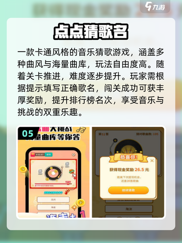 🔥2025最上头猜物游戏大揭秘！🎯截图6