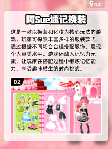🔥2025超耐玩阿sue小游戏合集🎉截图3
