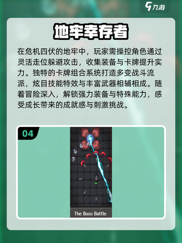 🔥2025必玩的地牢闯关游戏合集🎉手机玩家的冒险天堂截图5