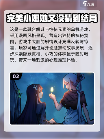 心理学小游戏大盘点，测测你是哪类人？🤔截图3