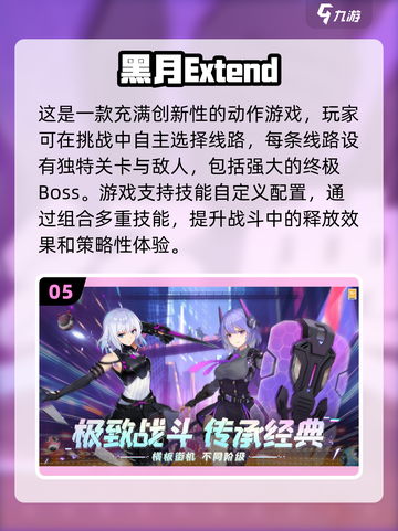 🔥2024必玩PK网游🔥有趣游戏大盘点！🎮截图6