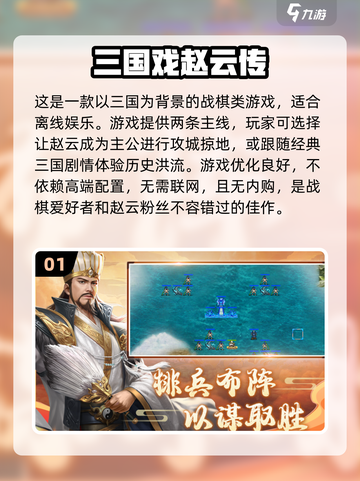 ✈2025年必玩免费单机手游合集，飞机上畅玩不无聊！截图2