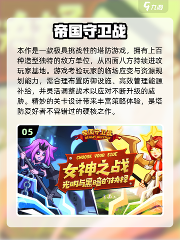 🎮冷门塔防神作！2025怀旧经典推荐🔥截图6