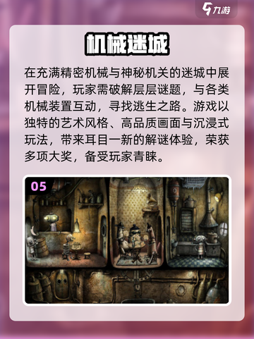 🔥冷门神作！这5款手游太上头🎮截图6