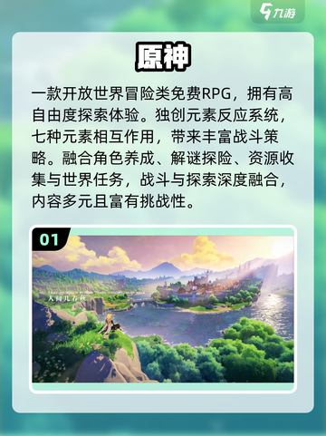 2025最火免费手游🔥零氪也能爽玩！🎮截图2